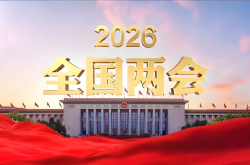 兩會強音！這三位激光界代表建言“光智融合”新路徑