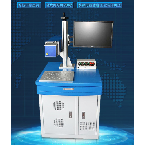 USB數(shù)據(jù)線激光打標機 移動電源激光打標機 金屬激光打標機
