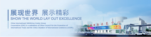展現(xiàn)世界，展示精彩