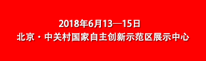 尖兵之翼第九屆中國(guó)無人機(jī)大會(huì)暨展覽會(huì)