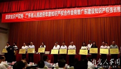 厲害了！創(chuàng)鑫激光榮獲第三屆廣東專利獎(jiǎng)金獎(jiǎng)”