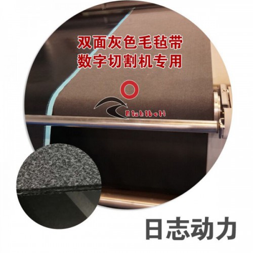 切割機(jī)專用毛氈帶 透氣性好，耐切割，送料臺毛氈帶