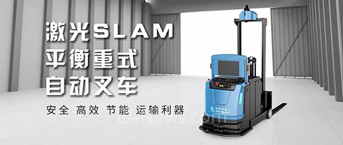 激光無軌導(dǎo)航方式，如何選擇才合適？