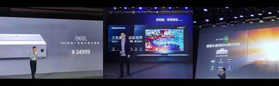 三家公司同時(shí)發(fā)布激光電視新品，這是咋了？