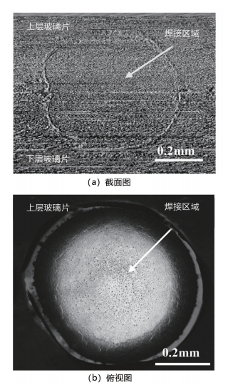 圖 7. 微分干涉差顯微鏡下的焊接區(qū)域微觀形貌（基片預(yù)熱溫度 673K， 脈沖寬度 7.5ms，光束能量為 2.3J/ 脈沖）。