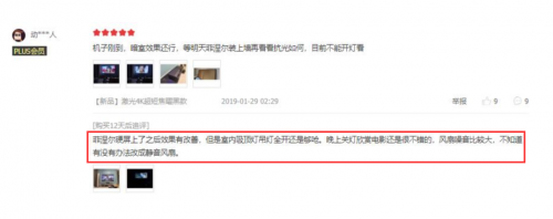 在買激光電視前，這些真實用戶的評價你都看過么？