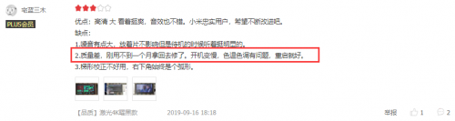 在買激光電視前，這些真實用戶的評價你都看過么？