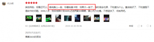 在買激光電視前，這些真實用戶的評價你都看過么？