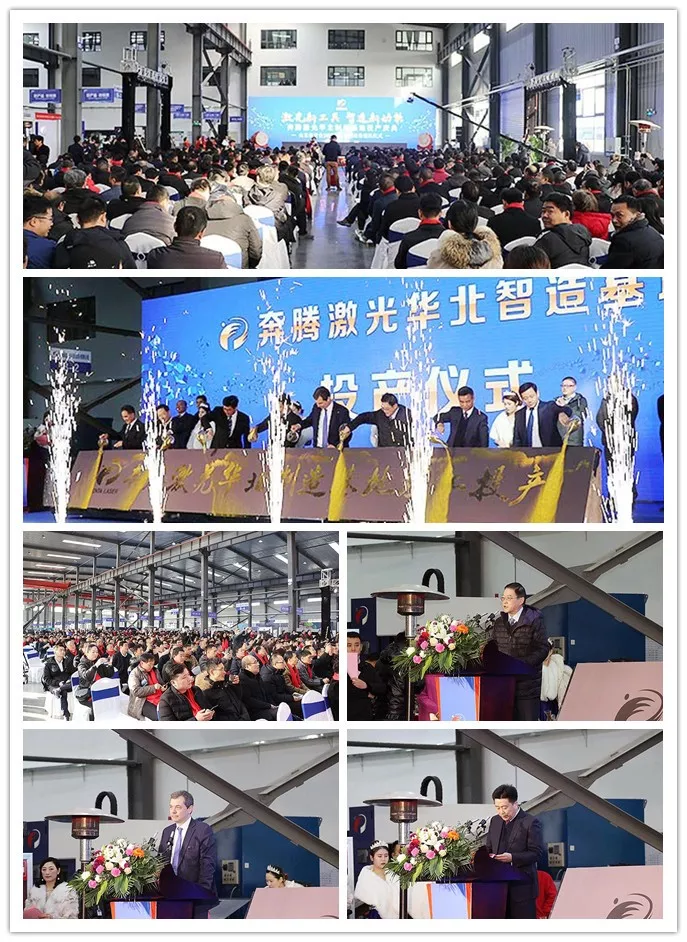 新格局，新征程！奔騰激光乘勢(shì)北上，華北制造基地盛大投產(chǎn)