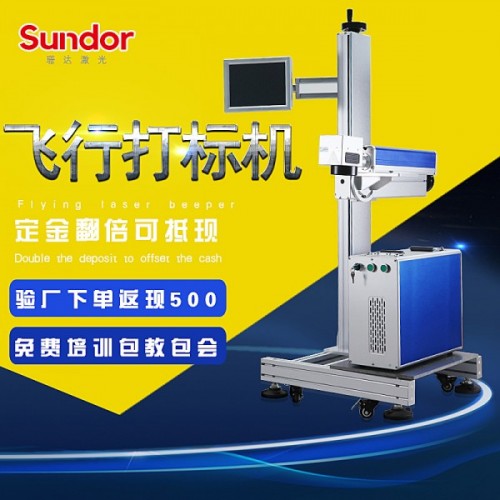 珊達鐳射雕刻機 標牌銘牌激光打標打碼專用廠家供應(yīng)
