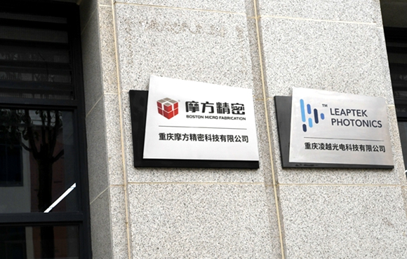 摩方精密微納米級(jí)3D打印技術(shù)全球領(lǐng)先。通訊員 冉雨琳 攝