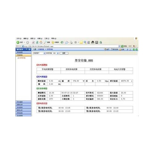 蒸汽預(yù)付費充值和晟思壯 熱力公司充值管理計量設(shè)備