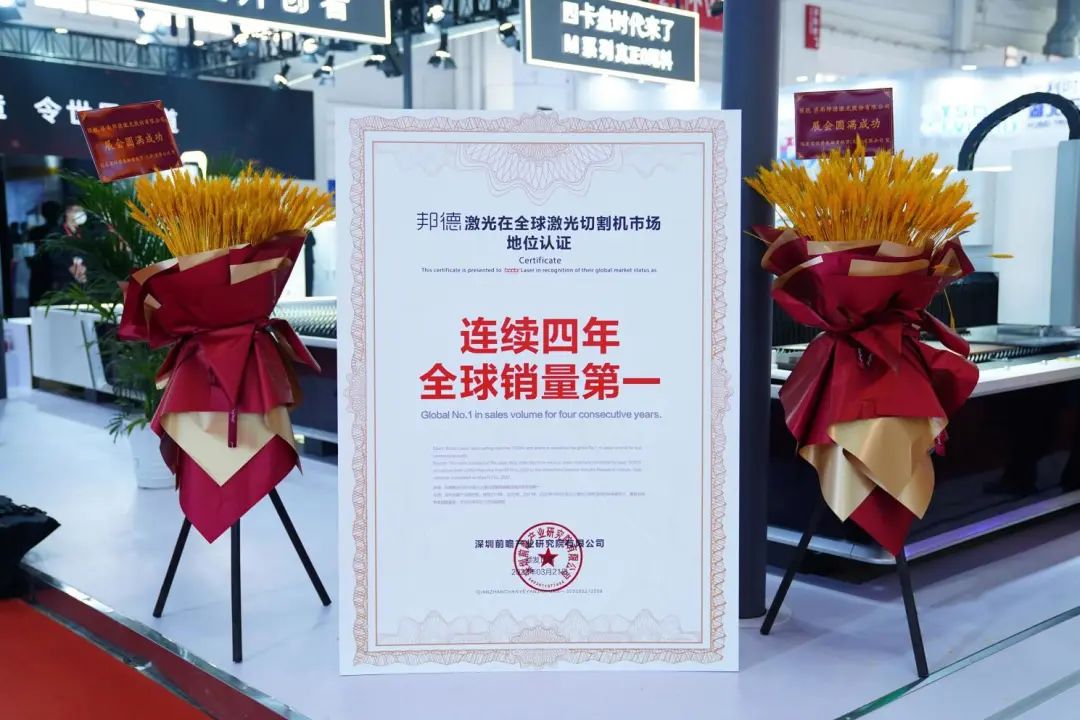 行業(yè)新品類實力見證！邦德激光掃描切光耀CIMT2023