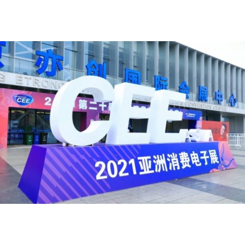 直播電商之船，主題展會揚帆--CEEASIA電商直播主題展