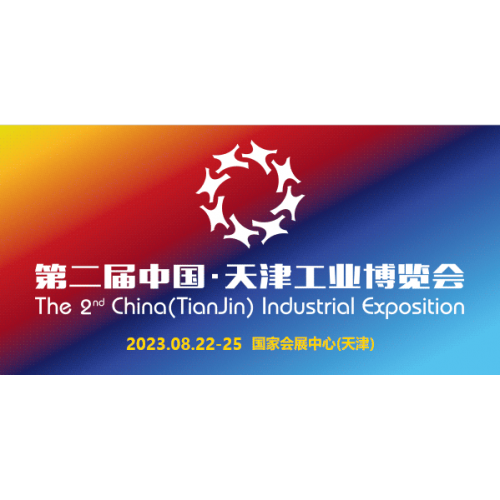 石化基地生態(tài)治理，綠色產(chǎn)業(yè)平穩(wěn)運(yùn)行|2023天津工博會(huì)