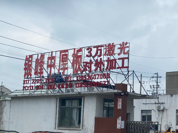 激光助力鋼城 | “不銹鋼名鎮(zhèn)”的鋼一、二代老板們，紛紛選擇銳科的“內(nèi)幕”是什么？