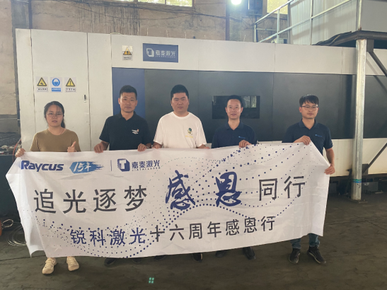 激光助力鋼城 | “不銹鋼名鎮(zhèn)”的鋼一、二代老板們，紛紛選擇銳科的“內(nèi)幕”是什么？