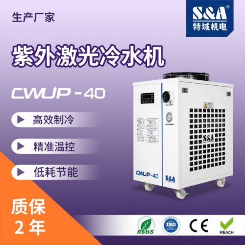 看！紫外激光冷水機變身設備小鋼炮，打標、雕刻樣樣行！