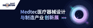 Medtec China 2024 三展聯(lián)動(dòng)定檔九月，與千家供應(yīng)商共探行業(yè)先機(jī)
