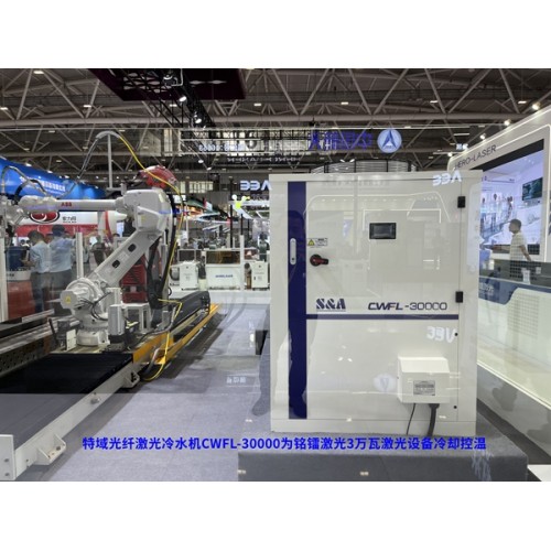 特域CWFL-30000激光冷水機：冷卻激光切割設(shè)備的利器