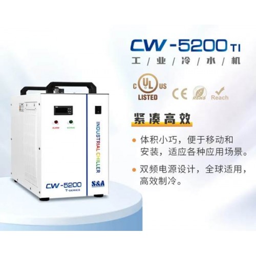 CW-5200TI冷水機：工業(yè)冷卻解決方案 UL認證產(chǎn)品