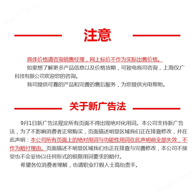 PIV應(yīng)用的激光器，波長532nm，上海儀廣科技