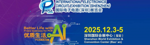2025國際電子電路（深圳）展覽會 (HKPCA Show)