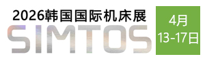 2026韓國國際機(jī)床展（?全球四大機(jī)床展會(huì)之一 ）