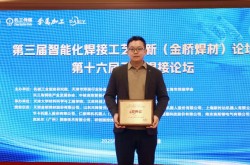 大族光子環(huán)形光斑激光器實(shí)力加冕“焊典獎”，破局高反材料焊接！