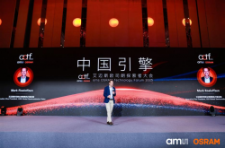 從“為中國(guó)”到“為全球”：百年巨頭艾邁斯歐司朗中國(guó)戰(zhàn)略升級(jí)