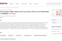 重磅發(fā)布 | 公大激光高功率近單模綠光技術(shù)成果見刊