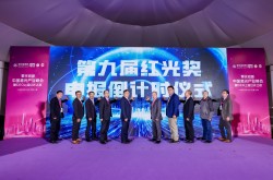 錯(cuò)過再等一年！第九屆“紅光獎(jiǎng)”申報(bào)倒計(jì)時(shí)啟動(dòng)