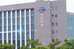 光庫(kù)科技2025年?duì)I收增47.56%，光通訊器件銷售額翻倍
