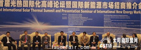 出口服務(wù)平臺(tái)國際新能源市場招商推介會(huì)