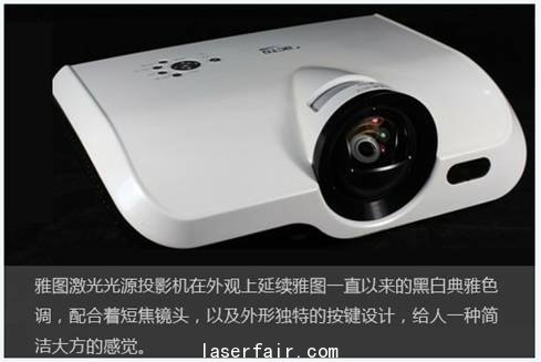 綠色環(huán)保，激光影響未來——雅圖激光光源投影機(jī) 