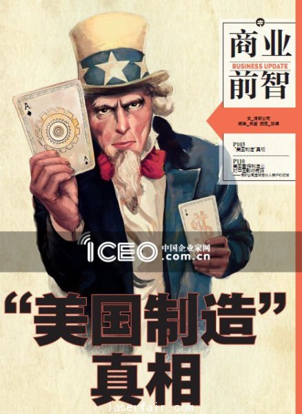 漫畫美國(guó)制造真相。插畫_陳渠