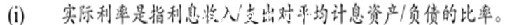 清華學(xué)者質(zhì)疑建行2012年報風(fēng)險披露存問題