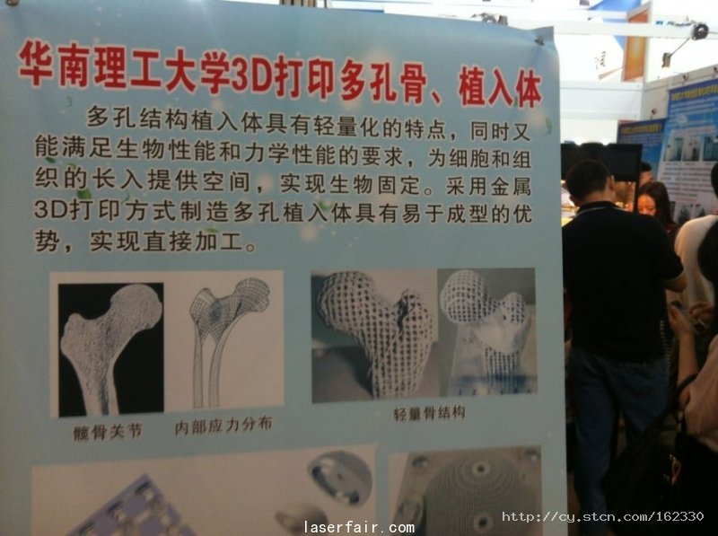 創(chuàng)業(yè)板上市公司金運(yùn)激光的激光雕塑產(chǎn)品，先用繡花技術(shù)弄好再根據(jù)激光打印出來的，主要用于婚紗和高檔服飾。